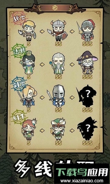 勇者深渊最新版最新版截图2