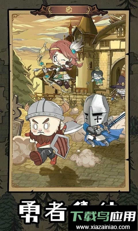 勇者深渊最新版最新版截图3