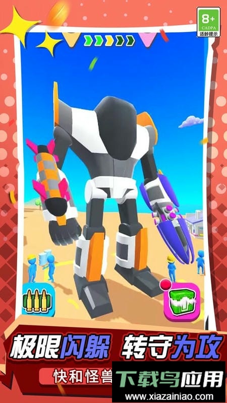 宇宙机器人英雄最新版最新版截图1