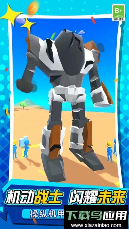 宇宙机器人英雄最新版最新版截图2