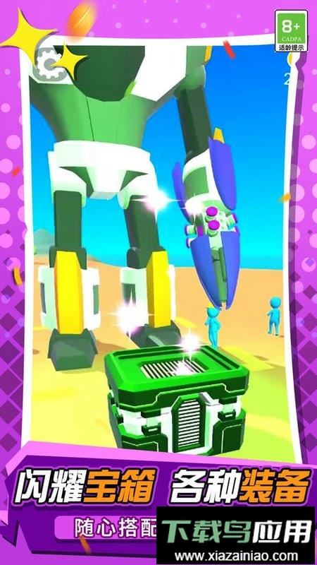 宇宙机器人英雄最新版最新版截图3