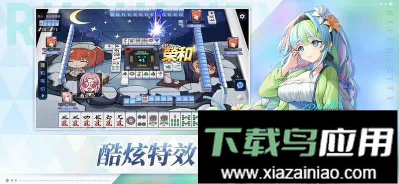 麻雀一番街游戏截图3