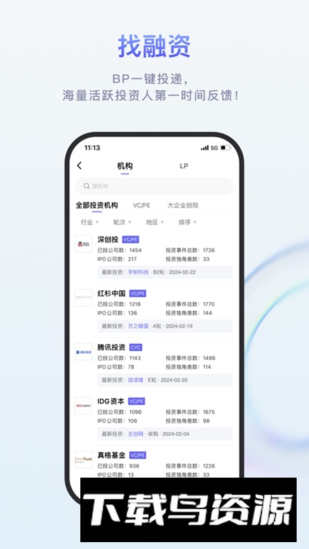 睿兽分析APP官方版最新版截图2