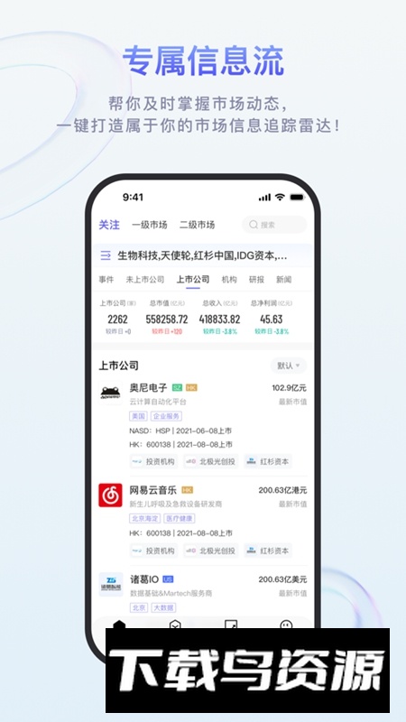 睿兽分析APP官方版最新版截图4