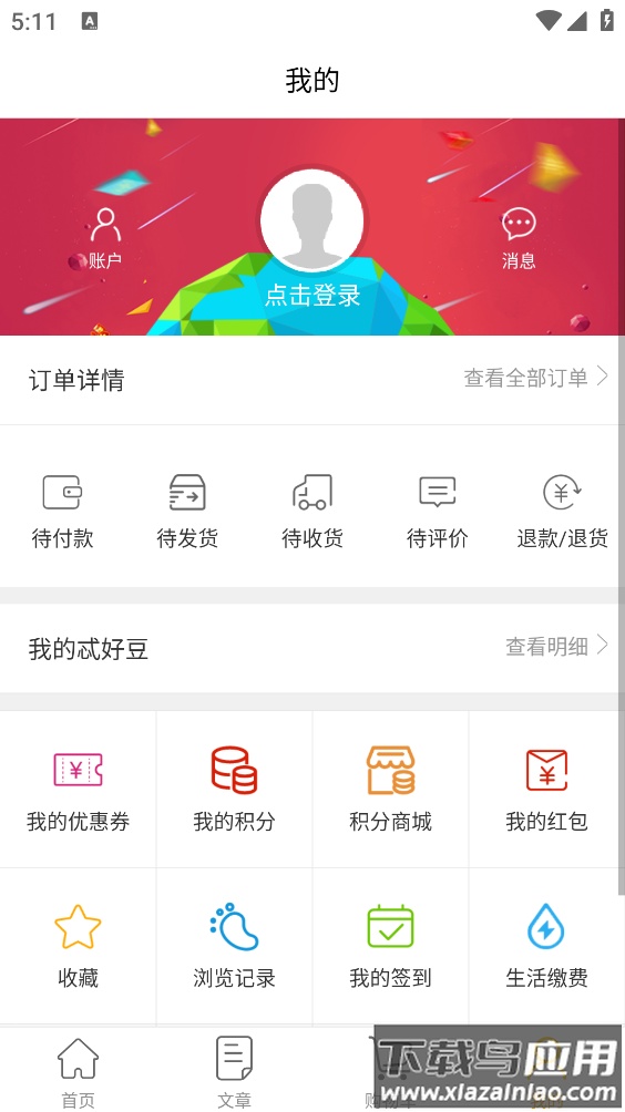 忒好呗app截图4
