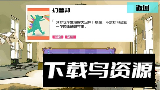 真的要写游戏官方版最新版截图1