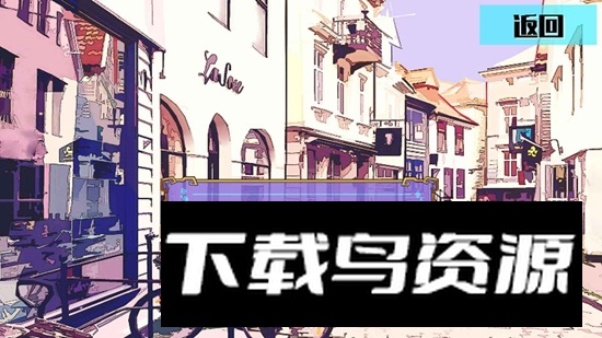 真的要写游戏官方版最新版截图5