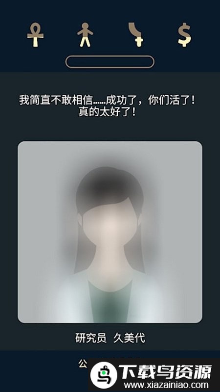 失效2前夜游戏最新版截图3