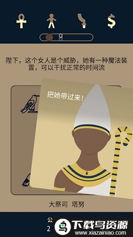 失效2前夜游戏最新版截图4