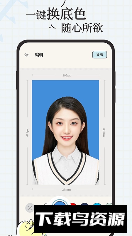 爱证件软件手机安卓版最新版截图1