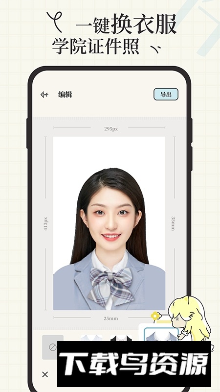 爱证件软件手机安卓版最新版截图2