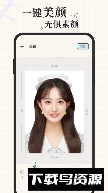 爱证件软件手机安卓版最新版截图3