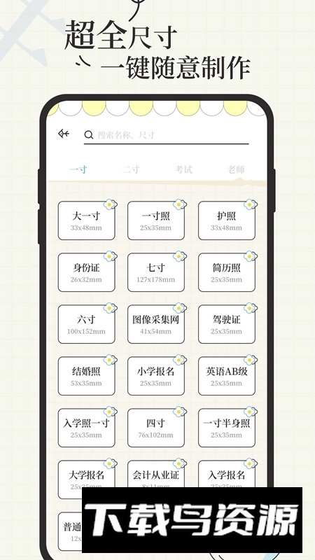 爱证件软件手机安卓版最新版截图4