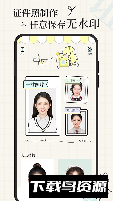 爱证件软件手机安卓版最新版截图5