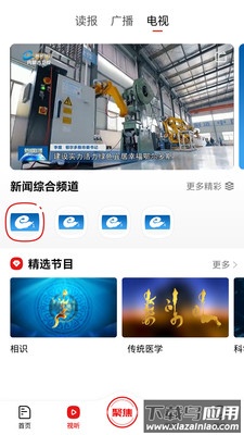 鄂尔多斯融媒app最新版截图3