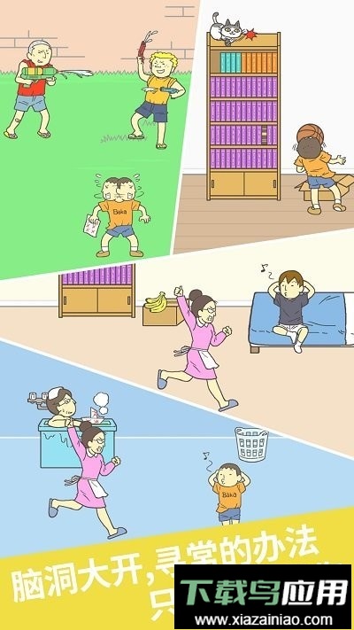 藏起试卷吧手机版最新版截图1