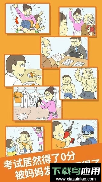 藏起试卷吧手机版最新版截图3