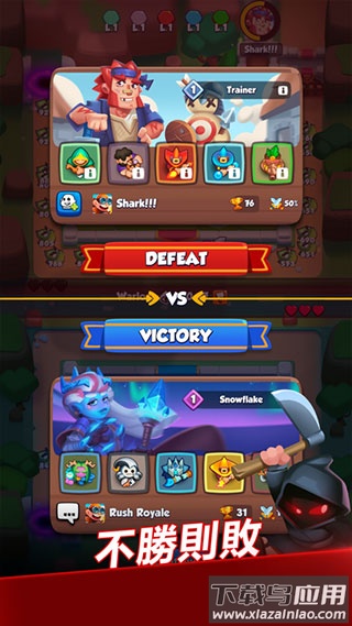 皇家冲冲冲Rush Royale最新版截图4