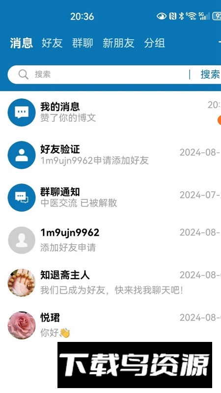 知鸿蒙APP官方最新版截图1