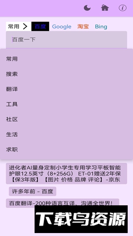 安果浏览器APP官方最新版最新版截图1