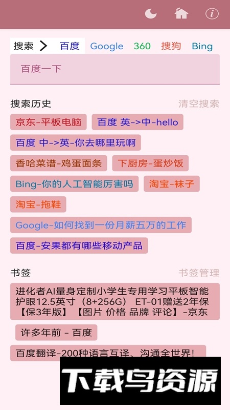 安果浏览器APP官方最新版最新版截图2