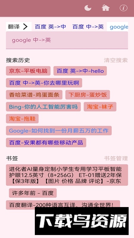 安果浏览器APP官方最新版最新版截图3