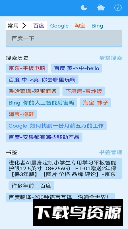安果浏览器APP官方最新版最新版截图4