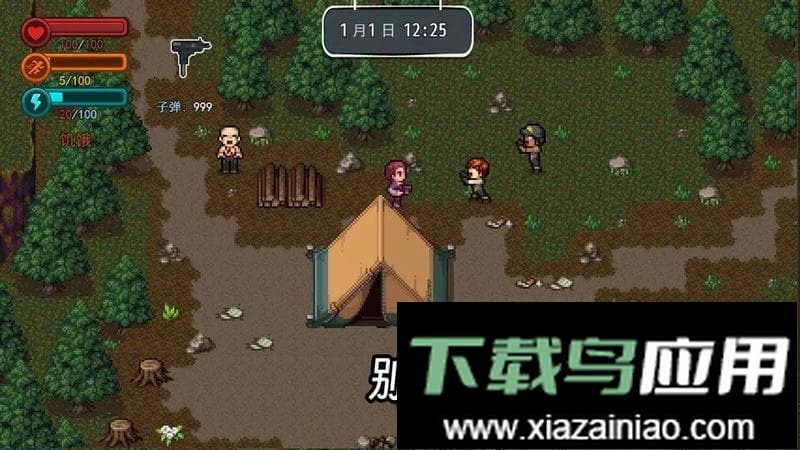 疫地求生2手机版截图3