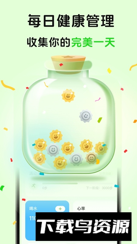 MeGrow官方中文版APP最新版截图1