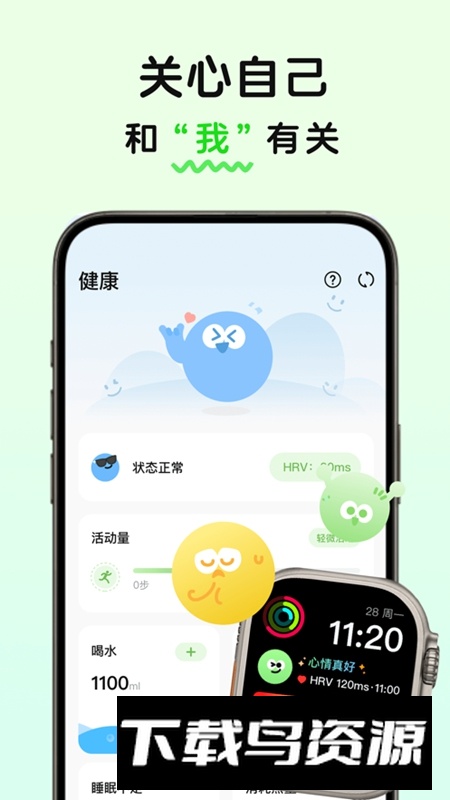 MeGrow官方中文版APP最新版截图2
