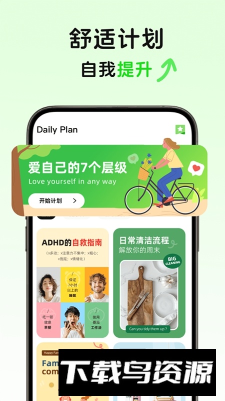 MeGrow官方中文版APP最新版截图4