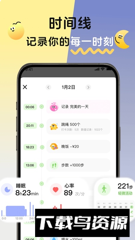 MeGrow官方中文版APP最新版截图5