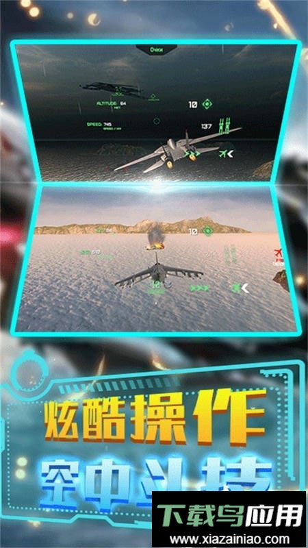 舰载机模拟器小游戏最新版截图1