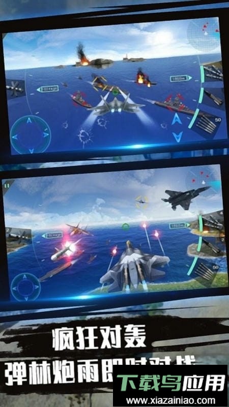 舰载机模拟器小游戏最新版截图3