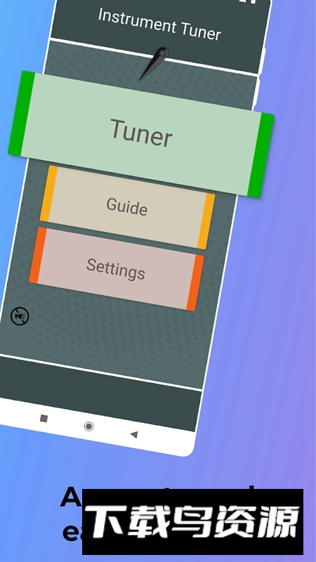 Instrument Tuner软件最新版最新版截图5