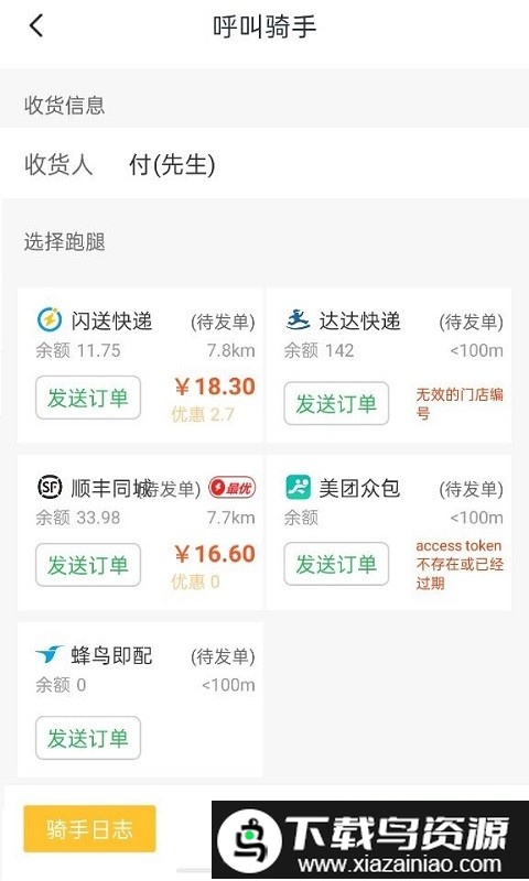 庆趣助手app截图1