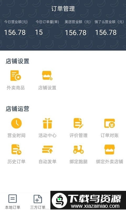 庆趣助手app截图2