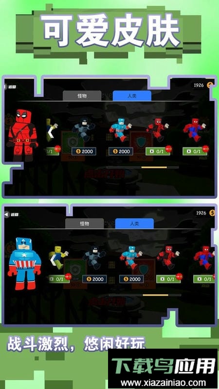 小兵快跑专家最新版最新版截图3