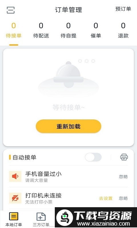 庆趣助手app截图4