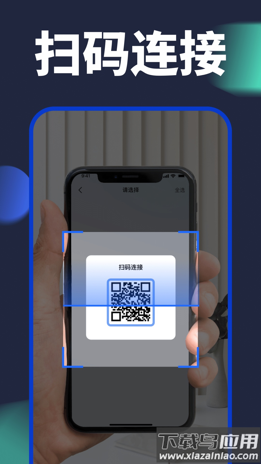 换机克隆大师app下载最新版截图4