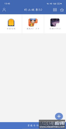 奶凶框架7.1截图1