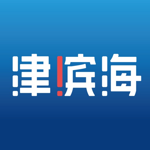 津滨海最新版本