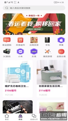 芝麻开盒app2023最新版最新版截图1