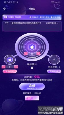 芝麻开盒app2023最新版最新版截图3