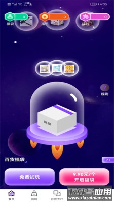 芝麻开盒app2023最新版最新版截图4