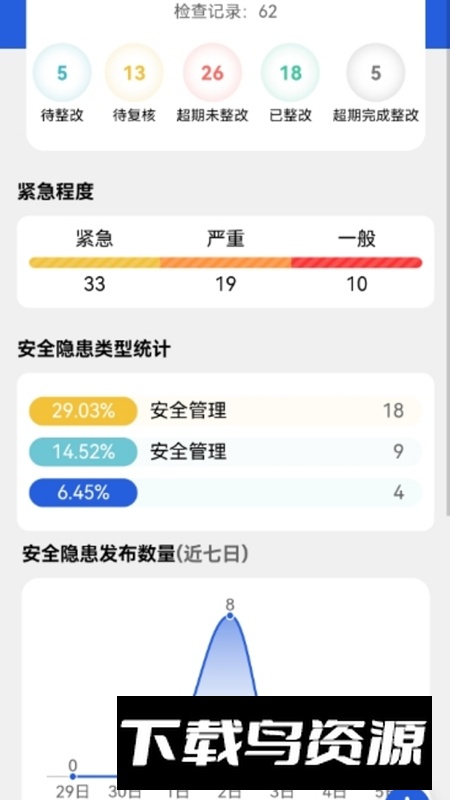 桐筑工具APP官方最新版最新版截图1
