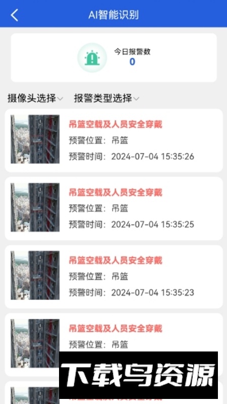 桐筑工具APP官方最新版最新版截图2