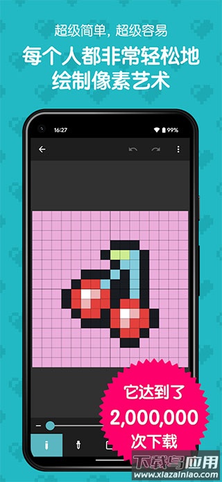 八位元画家2023最新版截图1