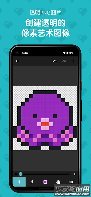 八位元画家2023最新版截图2