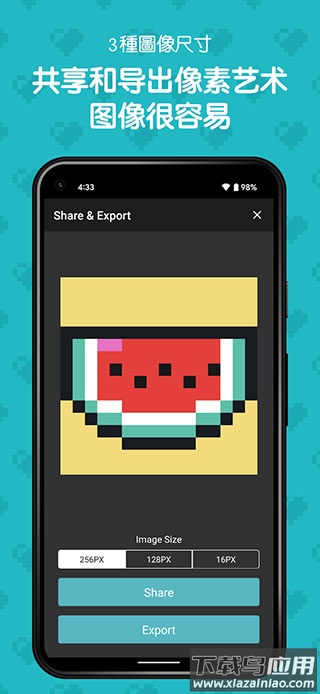 八位元画家2023最新版截图3
